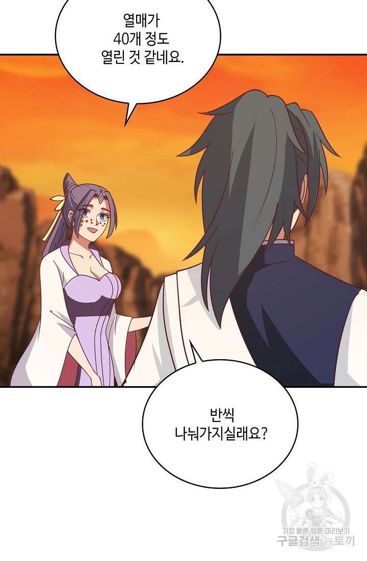 무련전봉 897화 36