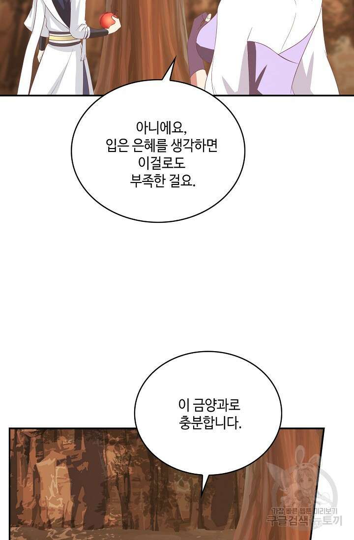 무련전봉 897화 39