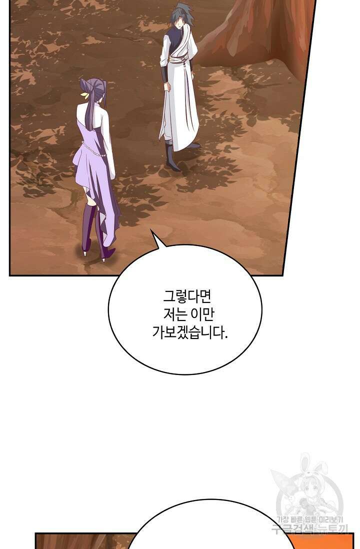 무련전봉 897화 40