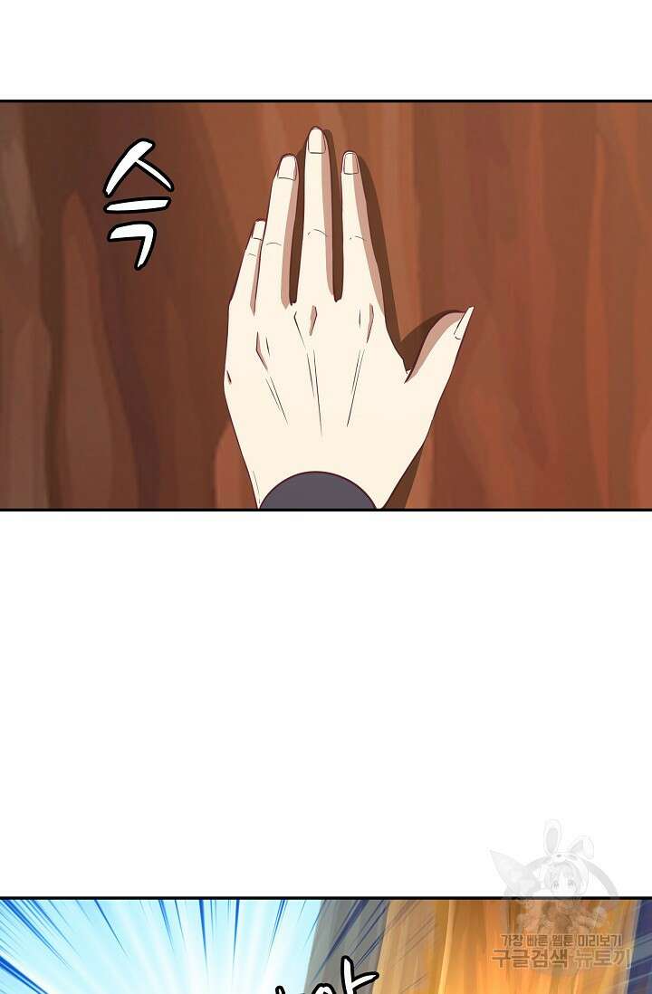 무련전봉 897화 42