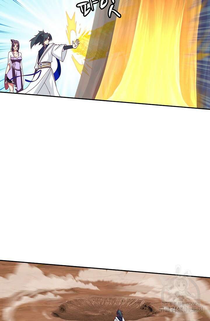 무련전봉 897화 43