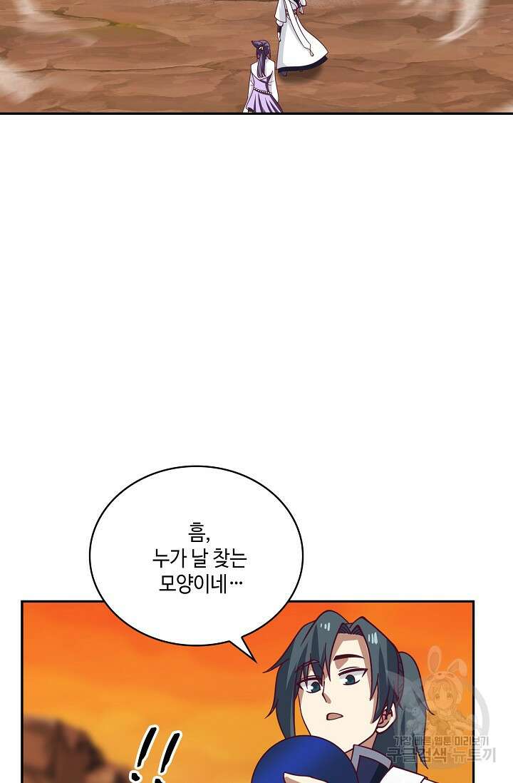 무련전봉 897화 44