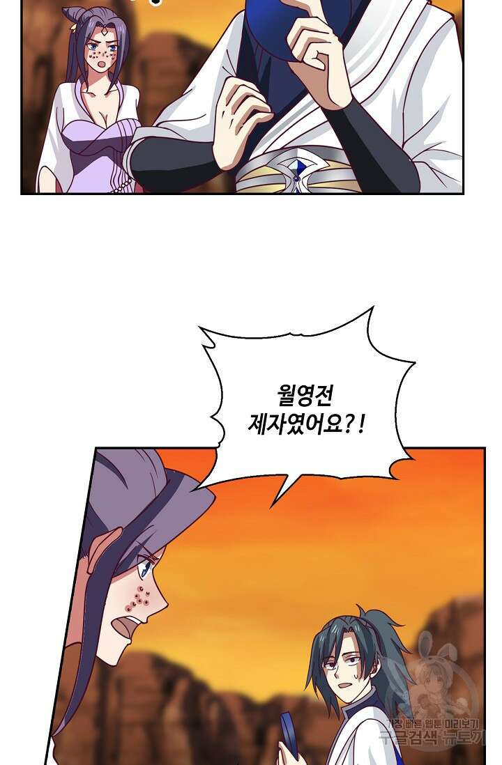 무련전봉 897화 45