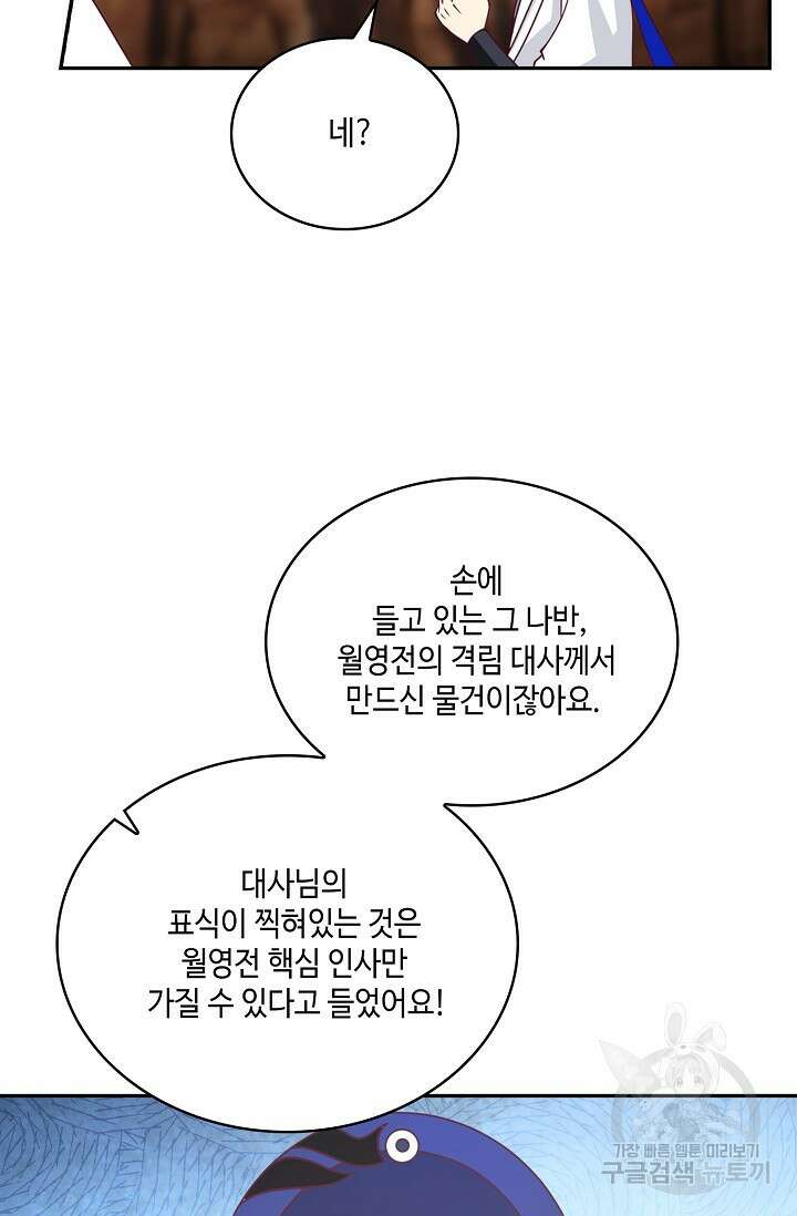 무련전봉 897화 46