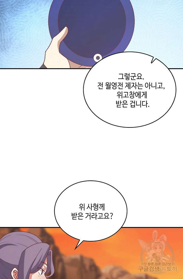 무련전봉 897화 47