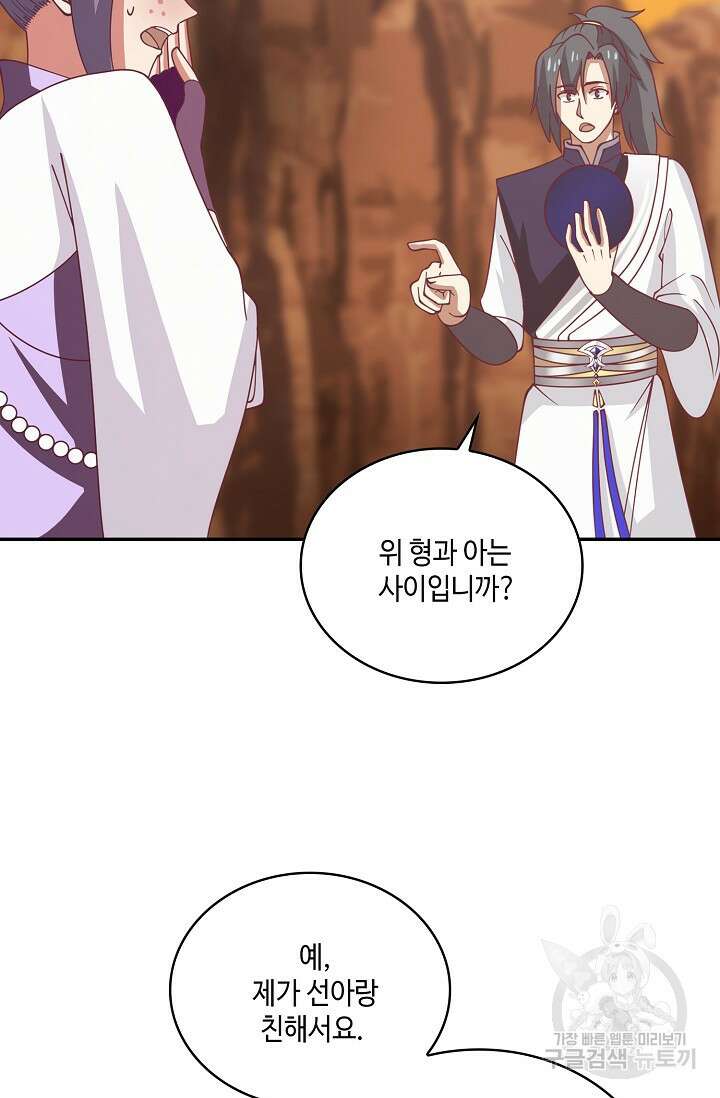 무련전봉 897화 48