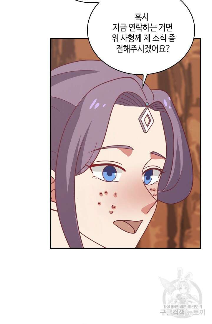 무련전봉 897화 49