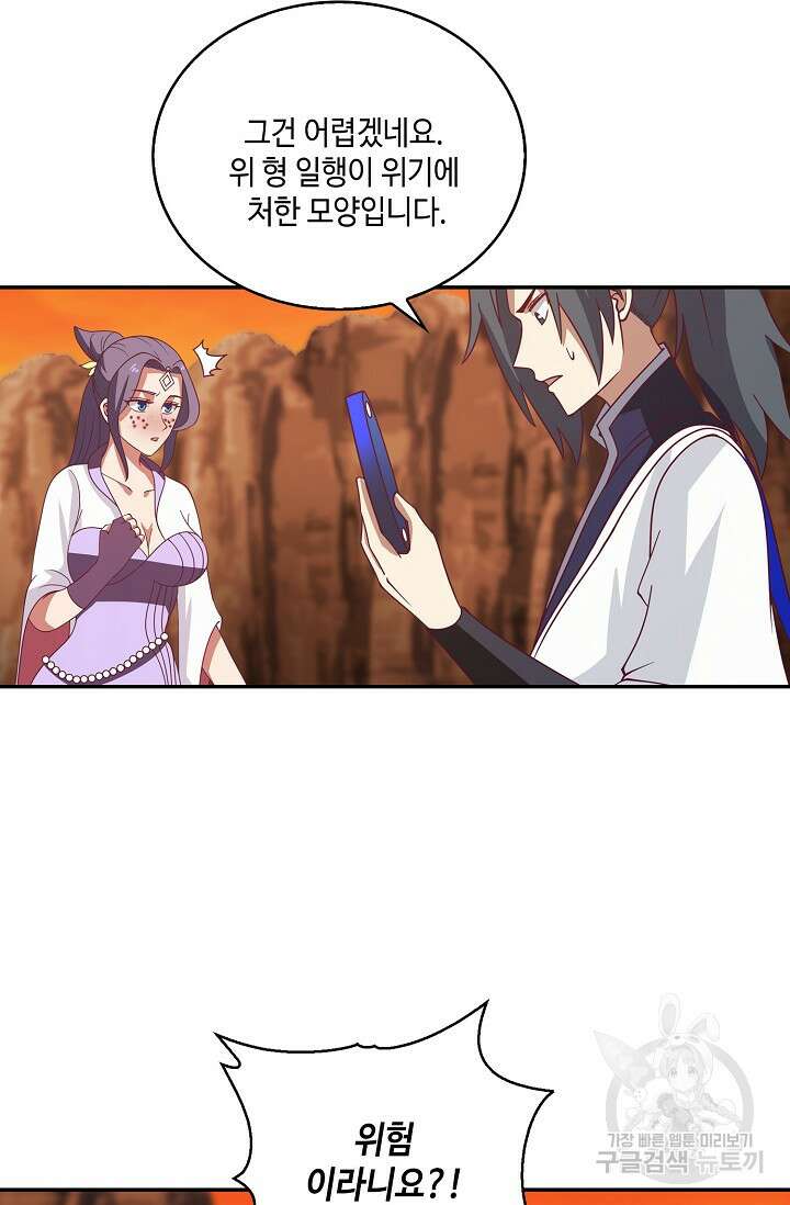 무련전봉 897화 50