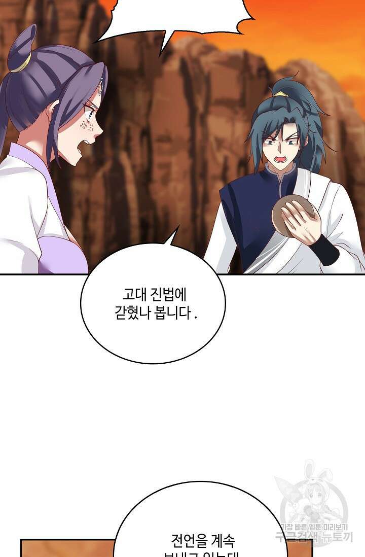 무련전봉 897화 51