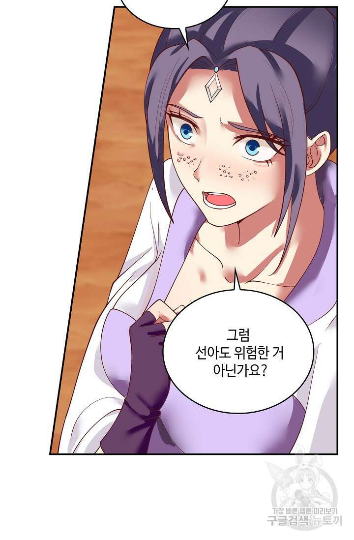 무련전봉 897화 53