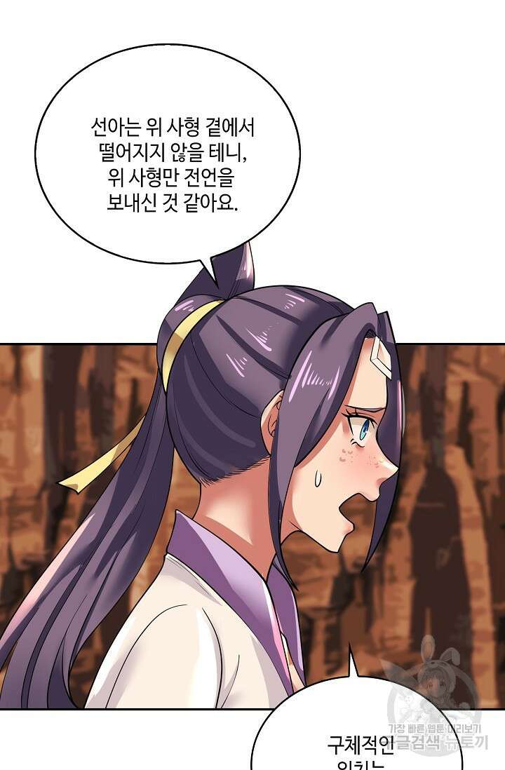 무련전봉 897화 55