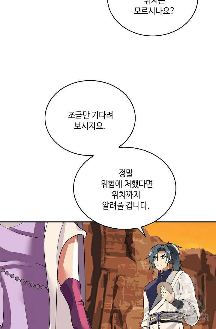 무련전봉 897화 56
