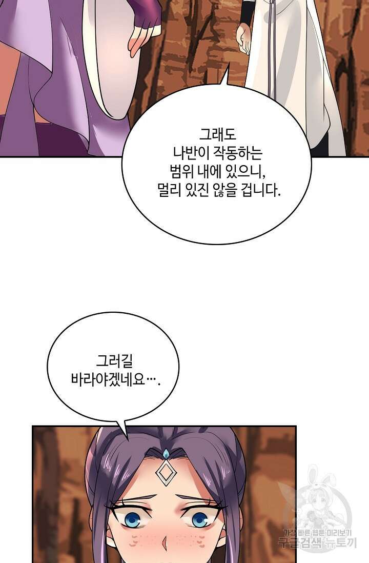 무련전봉 897화 57