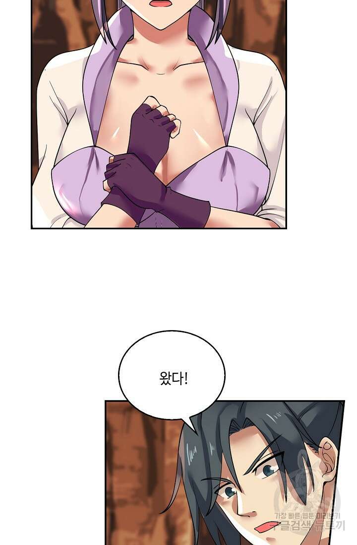 무련전봉 897화 58