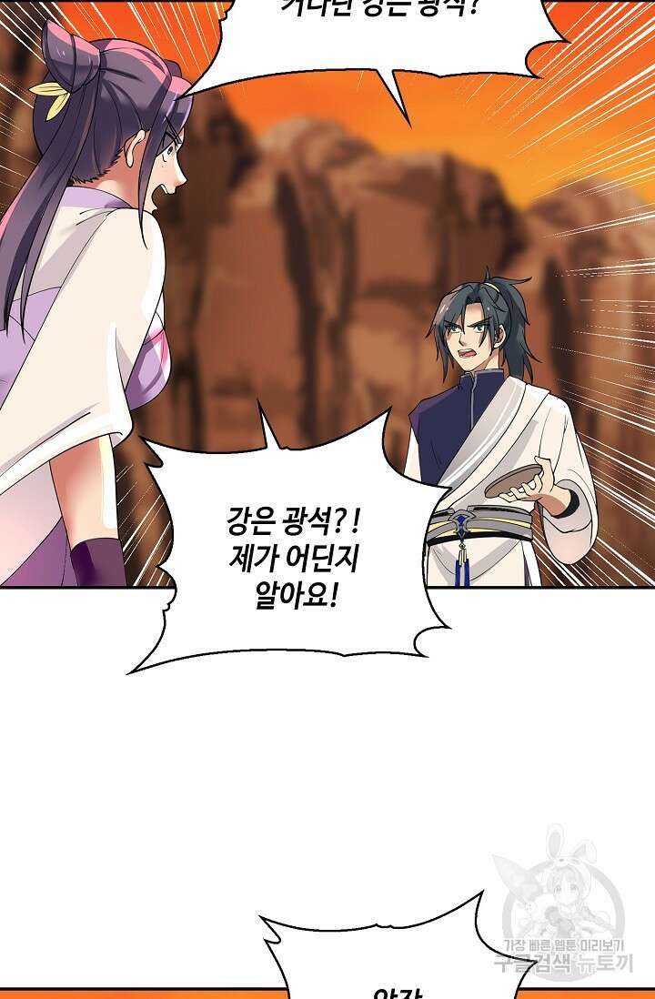 무련전봉 897화 60