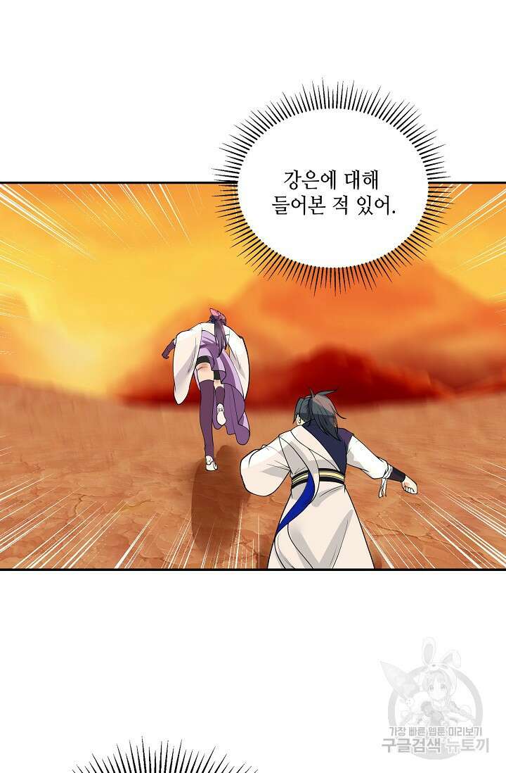 무련전봉 897화 62