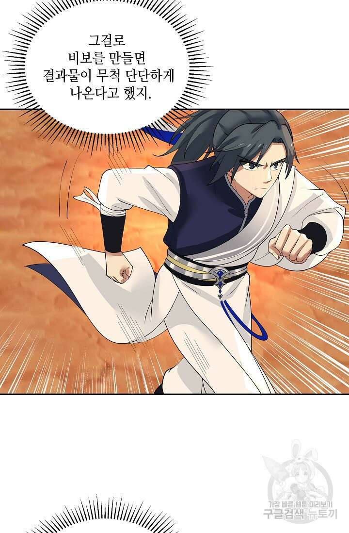 무련전봉 897화 63