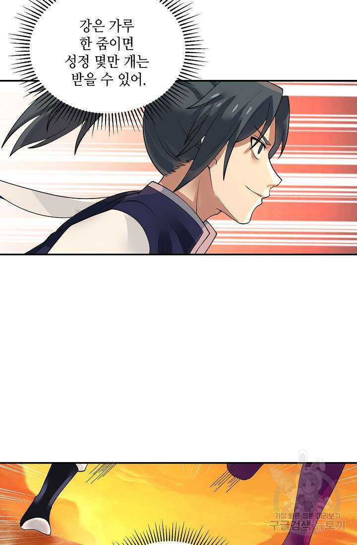 무련전봉 897화 64