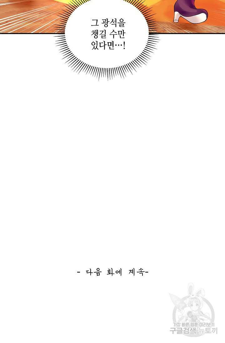 무련전봉 897화 65