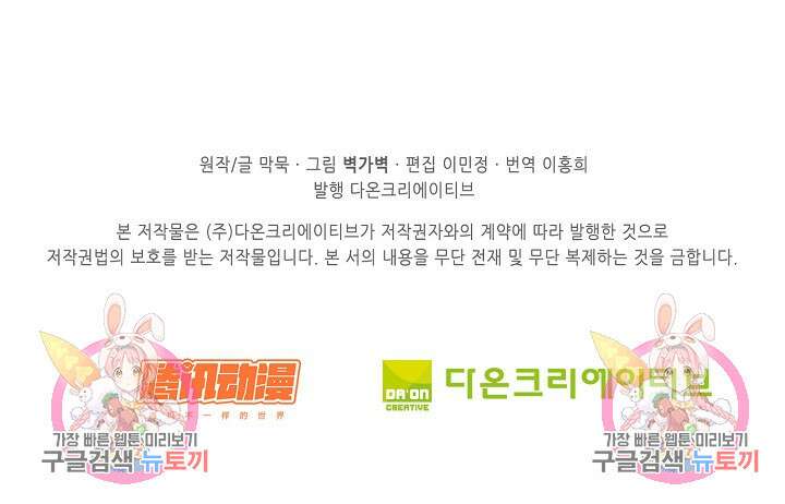 무련전봉 897화 66