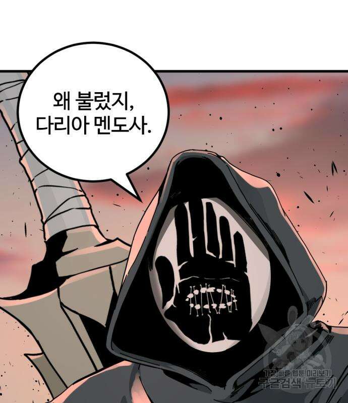 히어로 킬러 127화 4