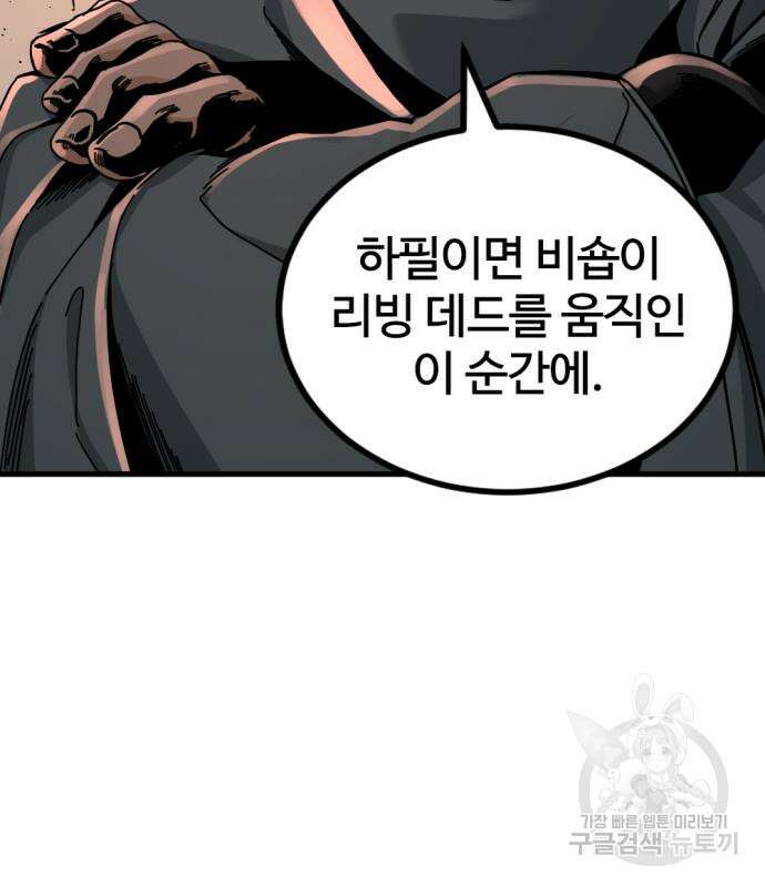 히어로 킬러 127화 5