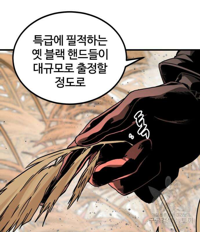히어로 킬러 127화 10