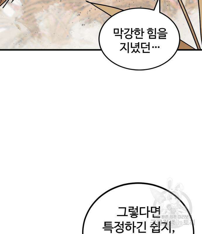 히어로 킬러 127화 11