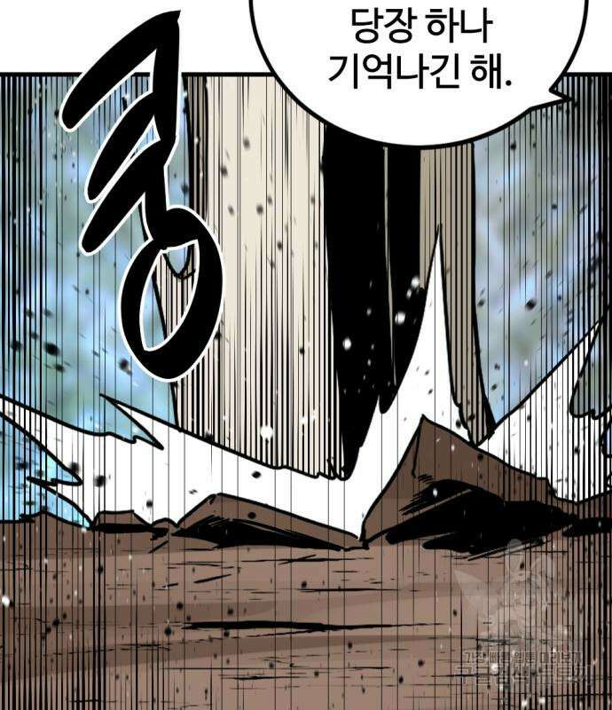 히어로 킬러 127화 12