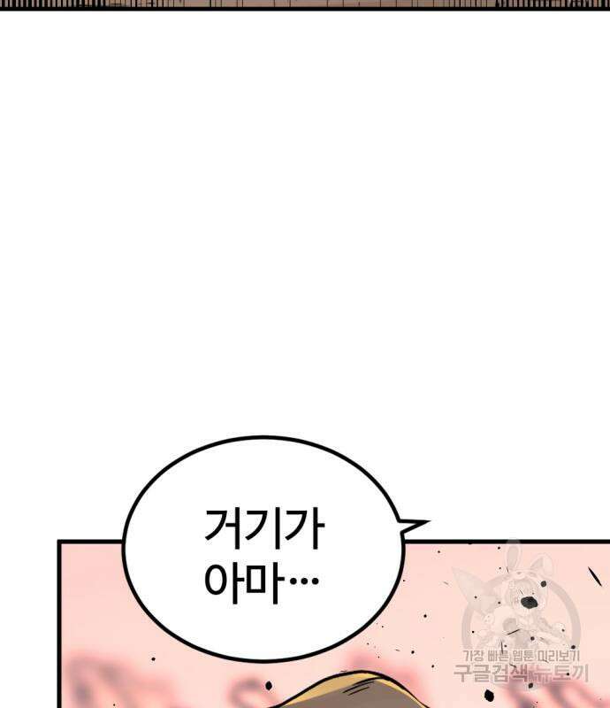 히어로 킬러 127화 13
