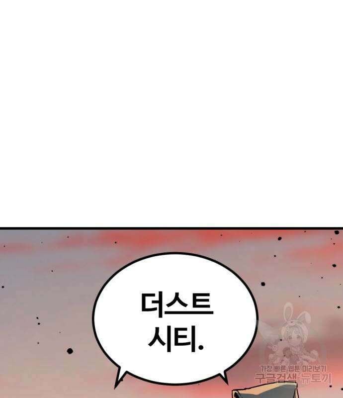 히어로 킬러 127화 15