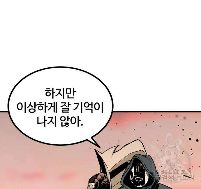 히어로 킬러 127화 17