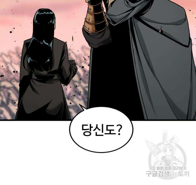 히어로 킬러 127화 18