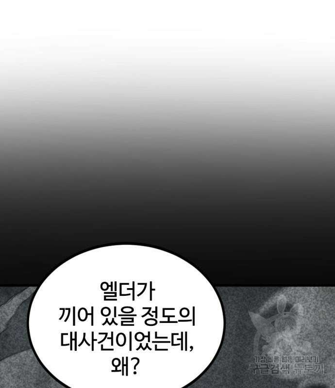 히어로 킬러 127화 19