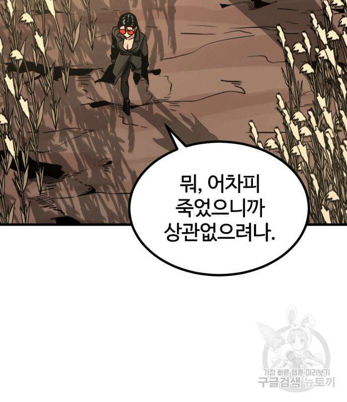 히어로 킬러 127화 24