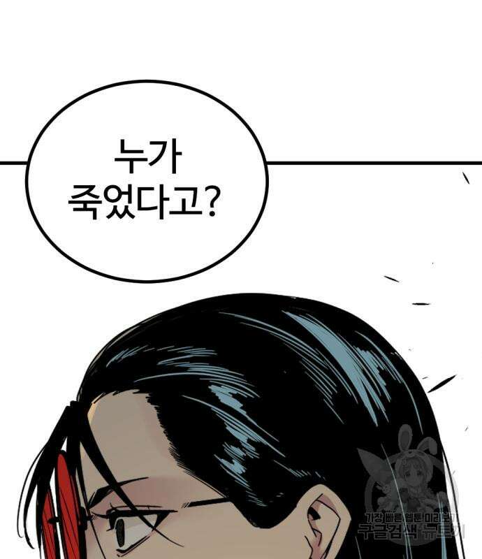 히어로 킬러 127화 25