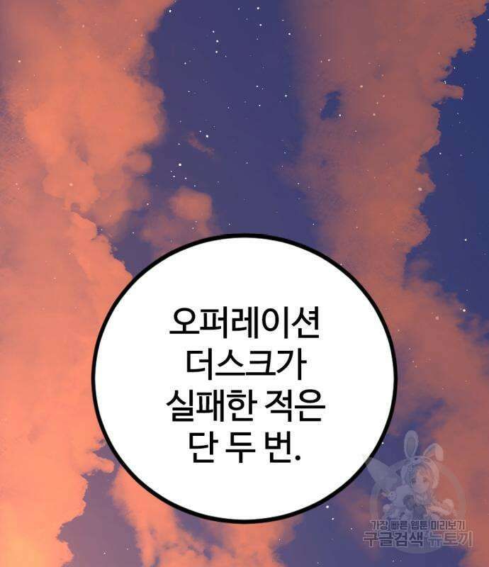 히어로 킬러 127화 27