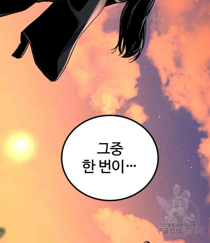 히어로 킬러 127화 29