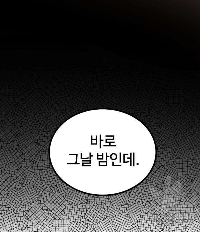 히어로 킬러 127화 32
