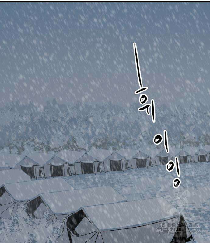 히어로 킬러 127화 35