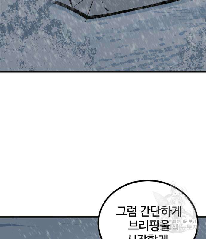 히어로 킬러 127화 36