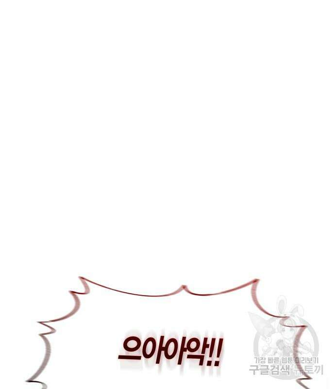 대위님! 이번 전쟁터는 이곳인가요? 34화 2