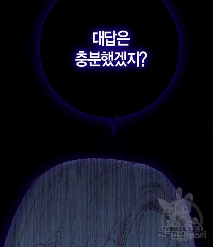 대위님! 이번 전쟁터는 이곳인가요? 34화 5