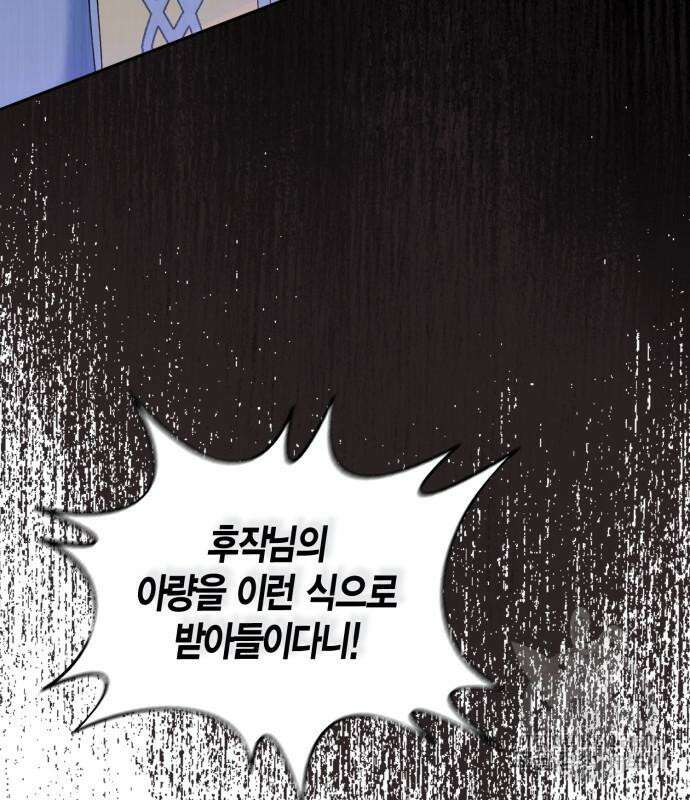 대위님! 이번 전쟁터는 이곳인가요? 34화 7
