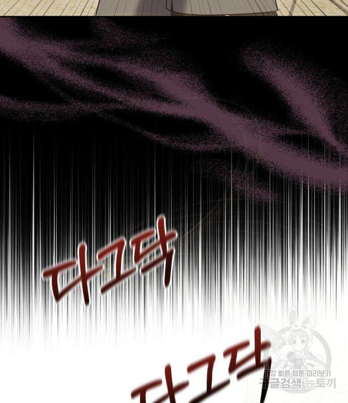 대위님! 이번 전쟁터는 이곳인가요? 34화 9