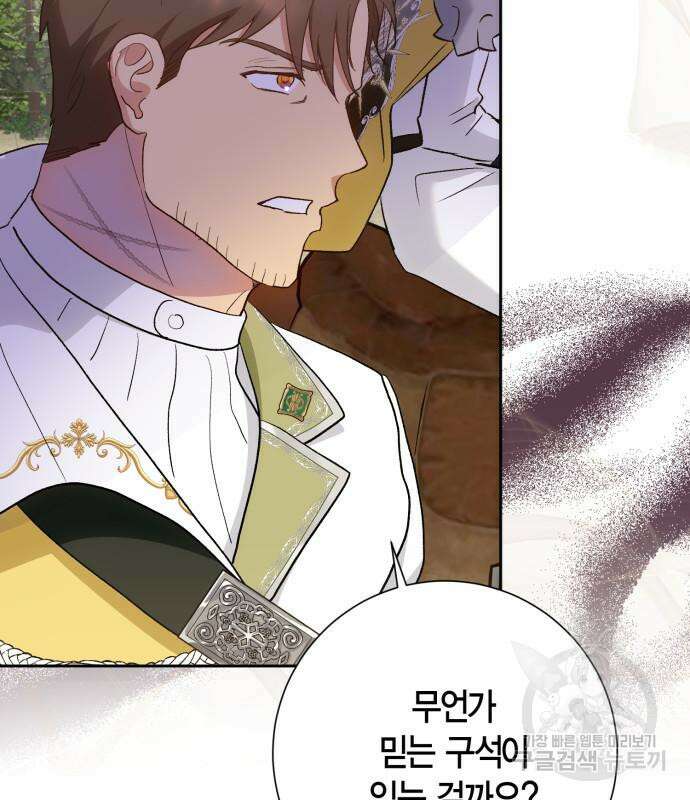 대위님! 이번 전쟁터는 이곳인가요? 34화 11