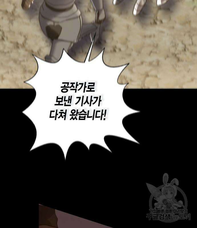 대위님! 이번 전쟁터는 이곳인가요? 34화 17