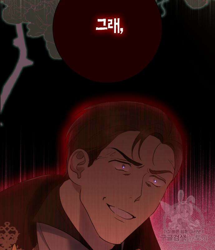 대위님! 이번 전쟁터는 이곳인가요? 34화 19