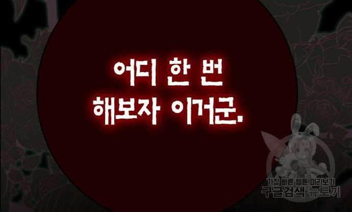 대위님! 이번 전쟁터는 이곳인가요? 34화 21