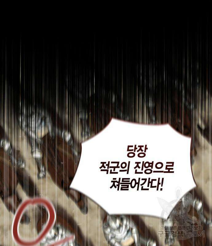 대위님! 이번 전쟁터는 이곳인가요? 34화 23